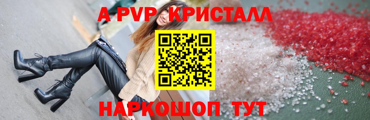 Alfa_PVP мука  APVP  наркота  Добрянка  Альфа ПВП крисы CK  Вход с VPN 
