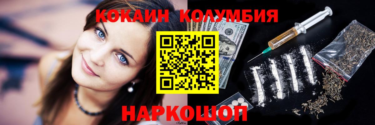 Cocaine FishScale  Cocaine Эквадор  Вход с VPN  Добрянка 