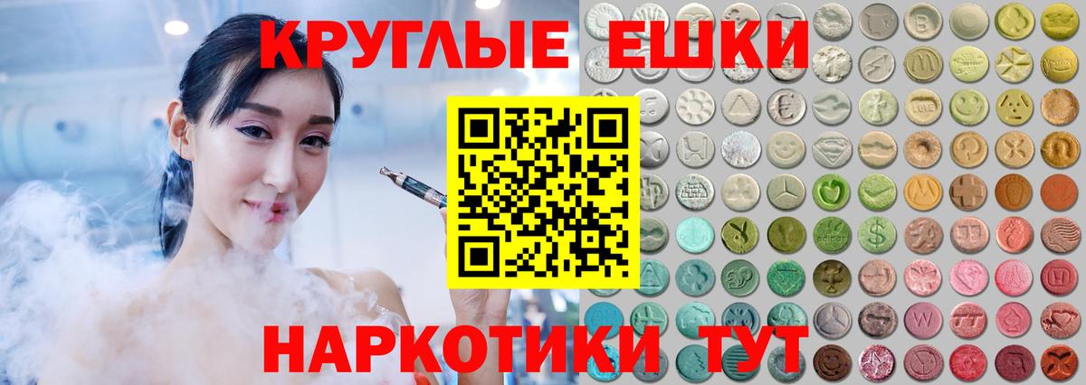 Экстази mix  ЭКСТАЗИ  ЭКСТАЗИ 300 mg  Добрянка  Вход с VPN 