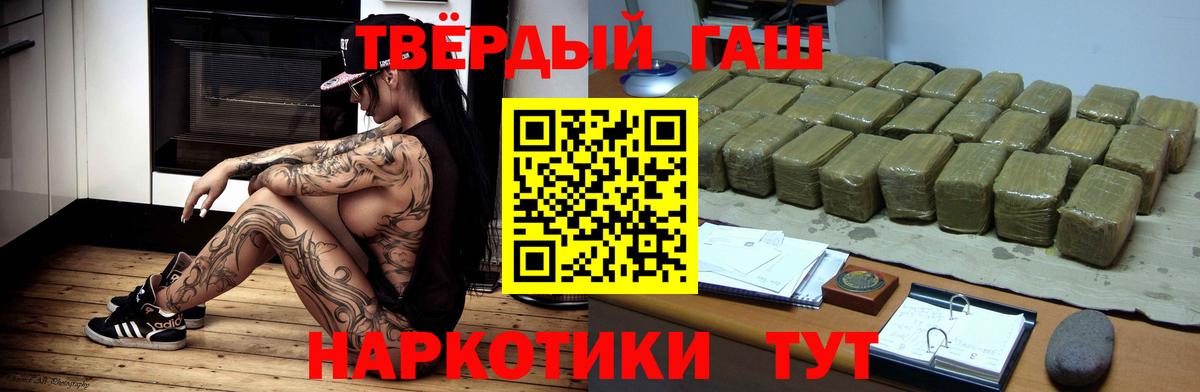 ГАШ hashish  Вход с VPN  ГАШИШ  Добрянка  Гашиш Cannabis 