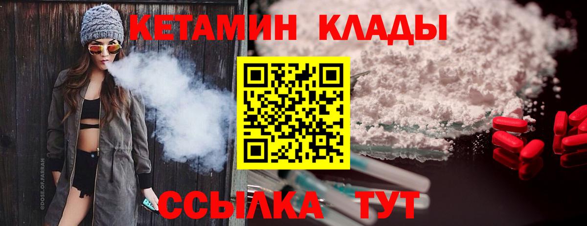КЕТАМИН VHQ Добрянка
