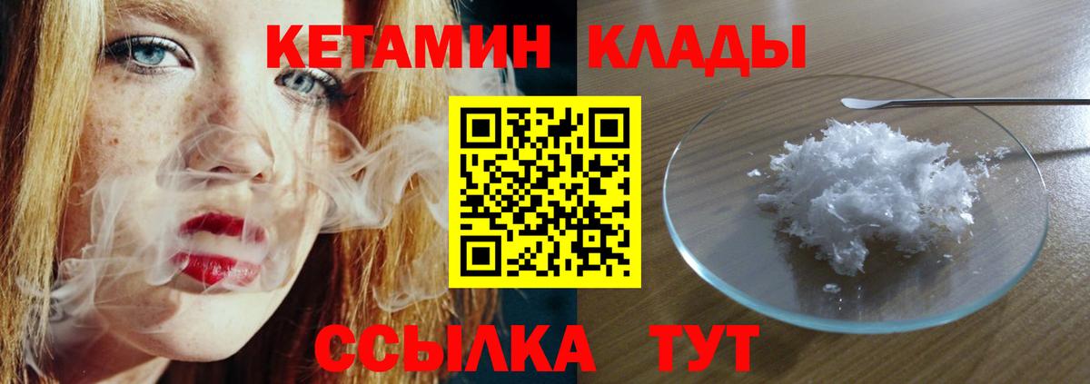 Добрянка  Кетамин ketamine  Вход с VPN 