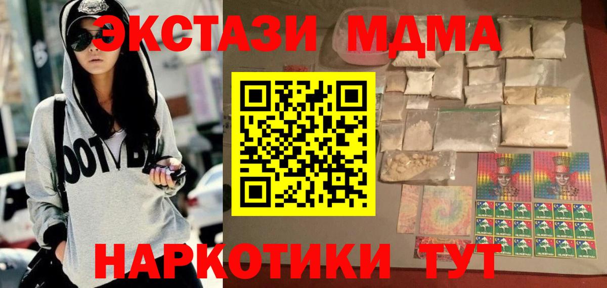 МДМА молли  МДМА кристаллы  Вход с VPN  Добрянка 