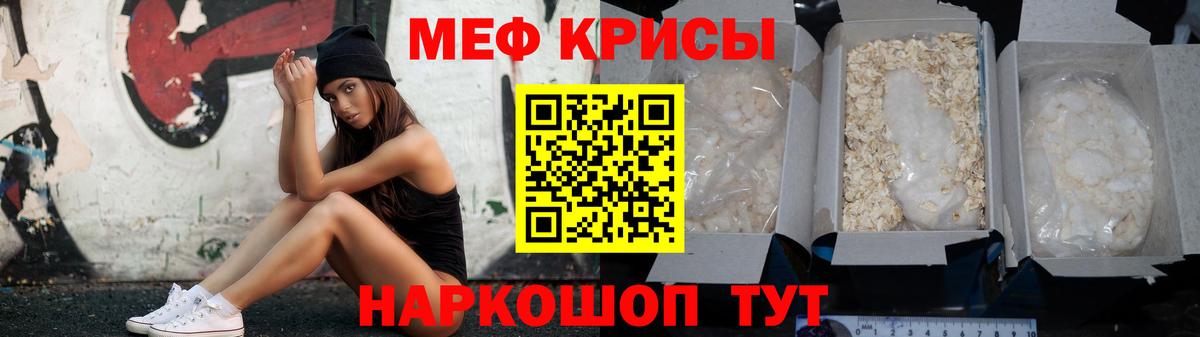МЯУ-МЯУ 4 MMC  МЕФ мяу мяу  Мефедрон  Вход с VPN  закладка  Добрянка 