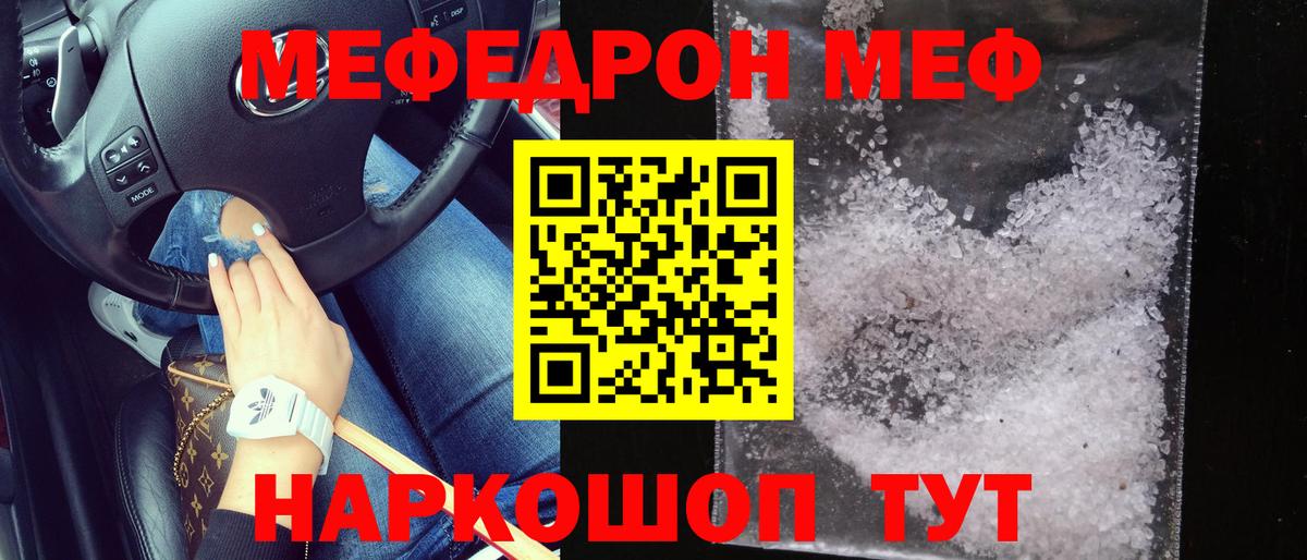 МЕФ мука Добрянка