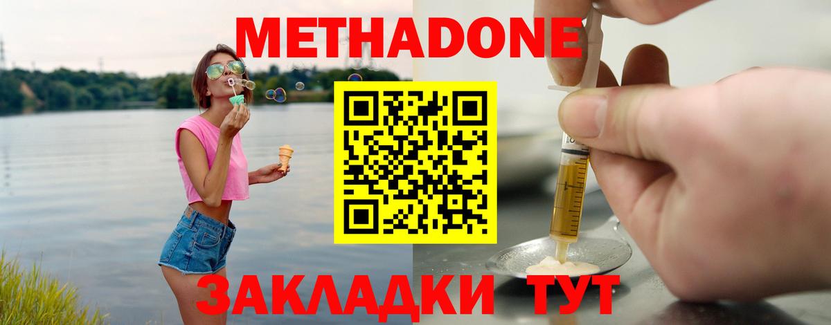 МЕТАДОН VHQ  Вход с VPN  Добрянка 