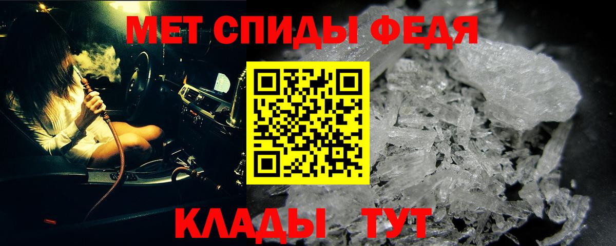 МЕТАМФЕТАМИН витя  МЕТАМФЕТАМИН  Добрянка  Вход с VPN 