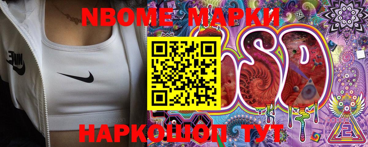 Марки N-bome 1500мкг  Наркотические марки  Марки N-bome 1500мкг  купить  сайты  Вход с VPN  Добрянка 